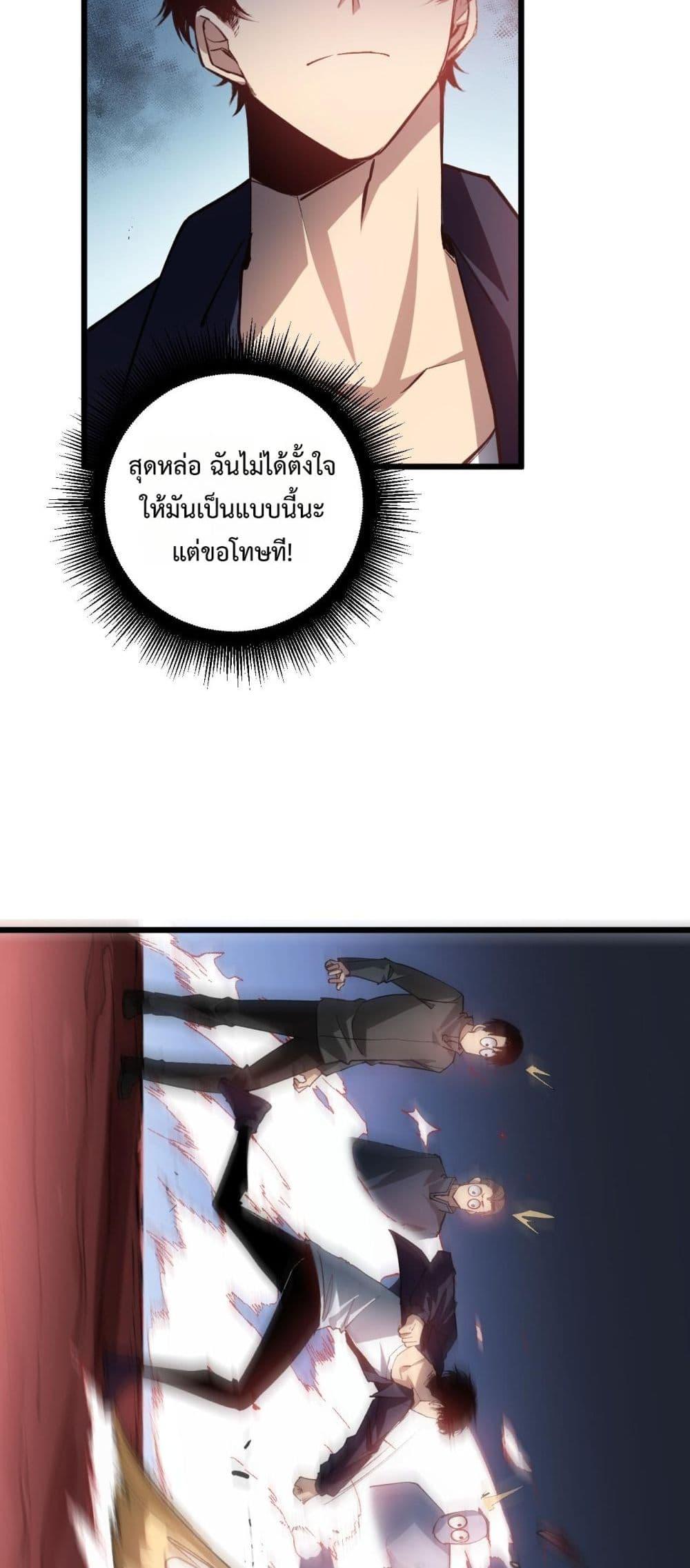 Overlord of insects ตอนที่ 36 25