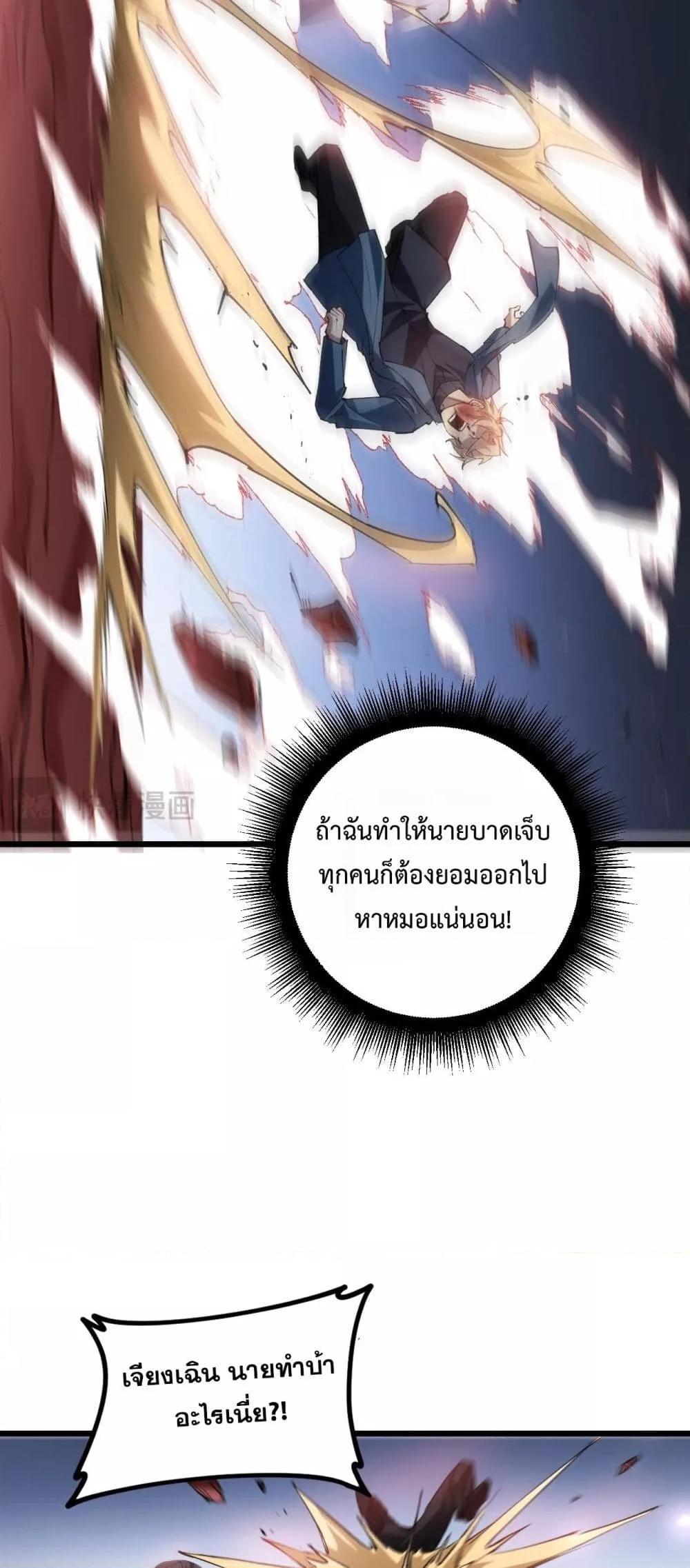 Overlord of insects ตอนที่ 36 26