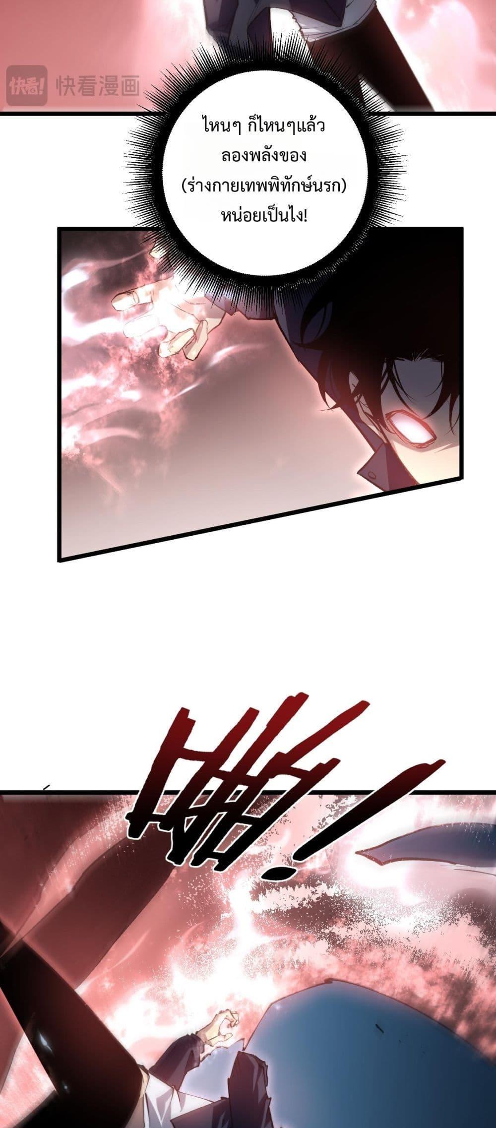 Overlord of insects ตอนที่ 36 32