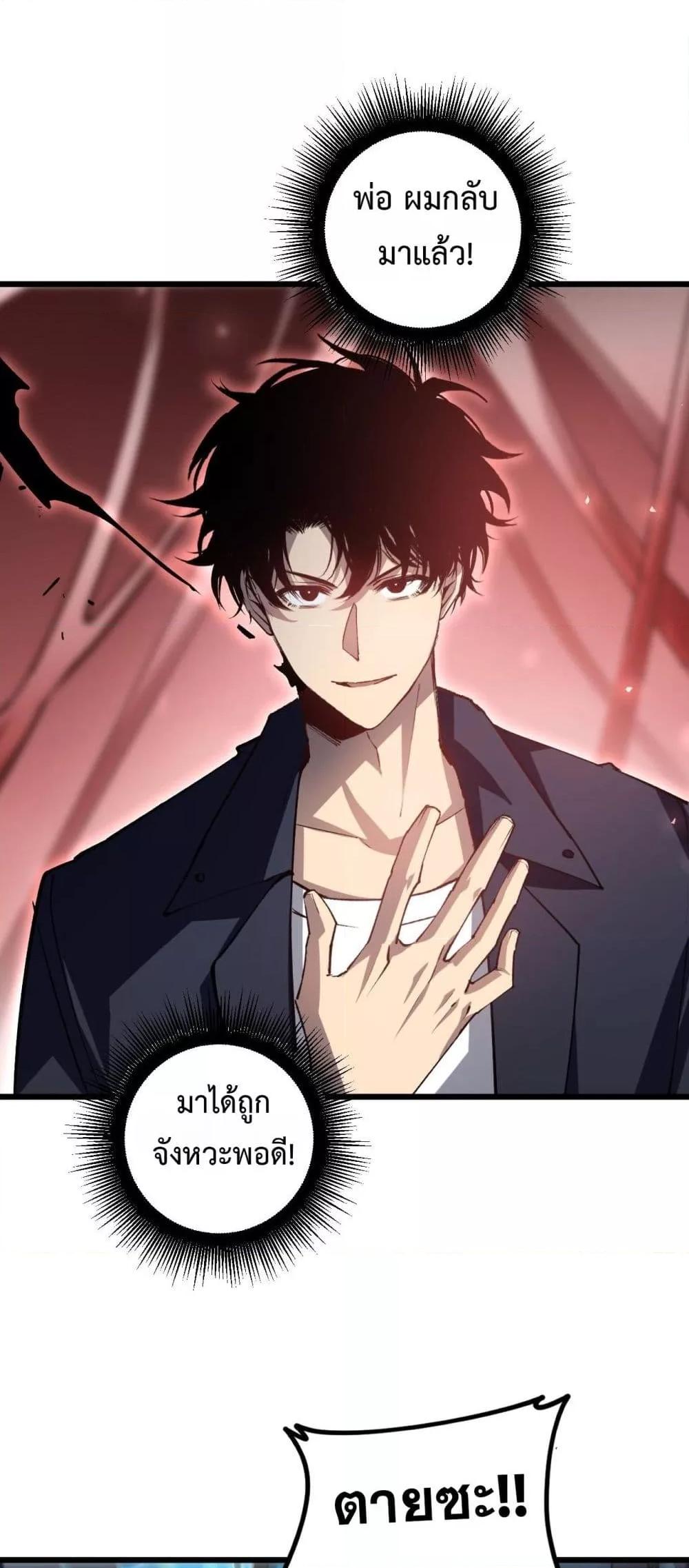 Overlord of insects ตอนที่ 36 30