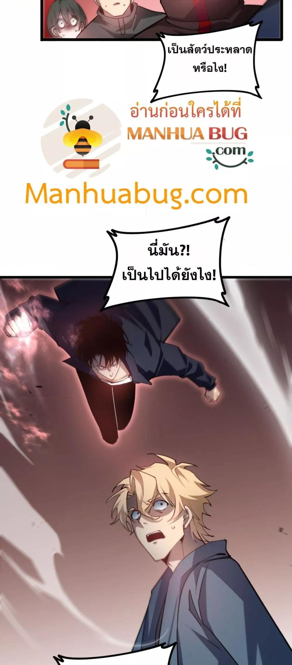 Overlord of insects ตอนที่ 36 34