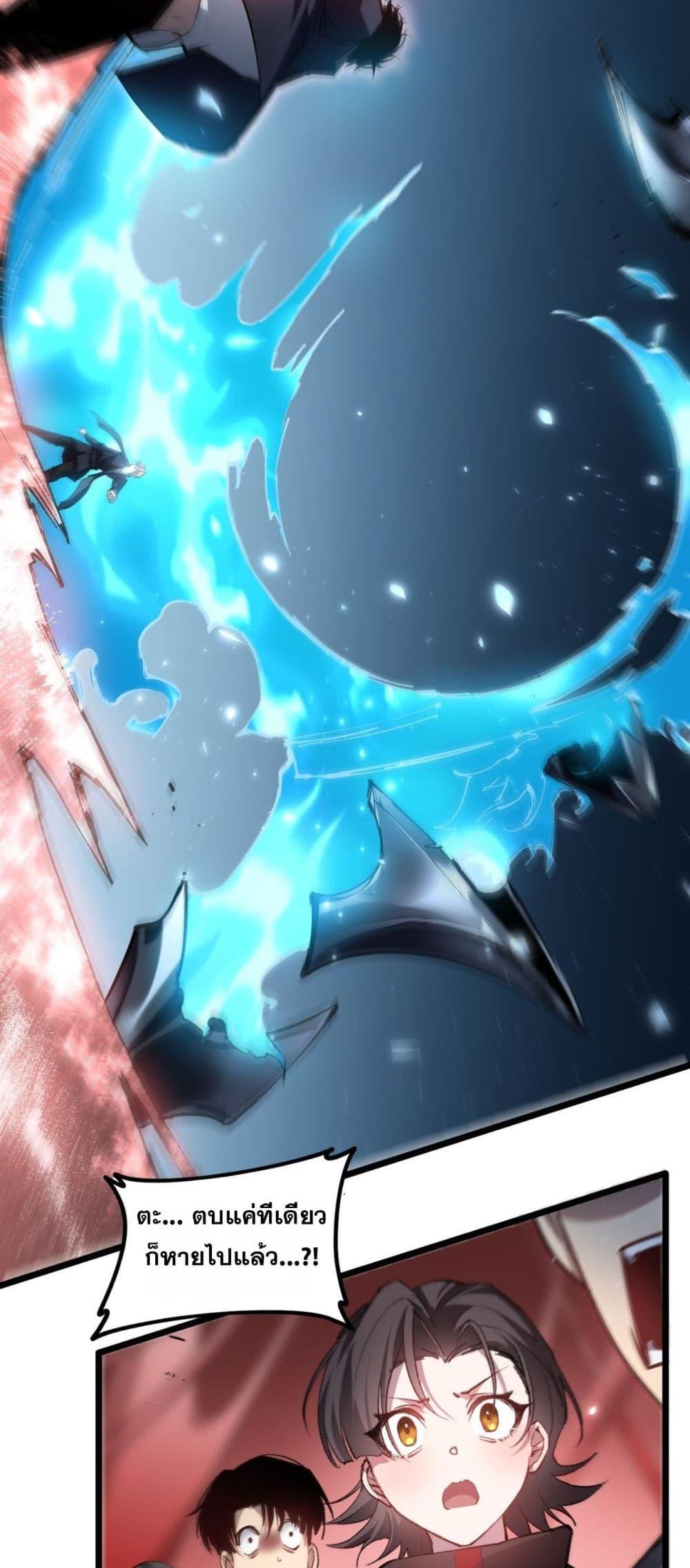 Overlord of insects ตอนที่ 36 33