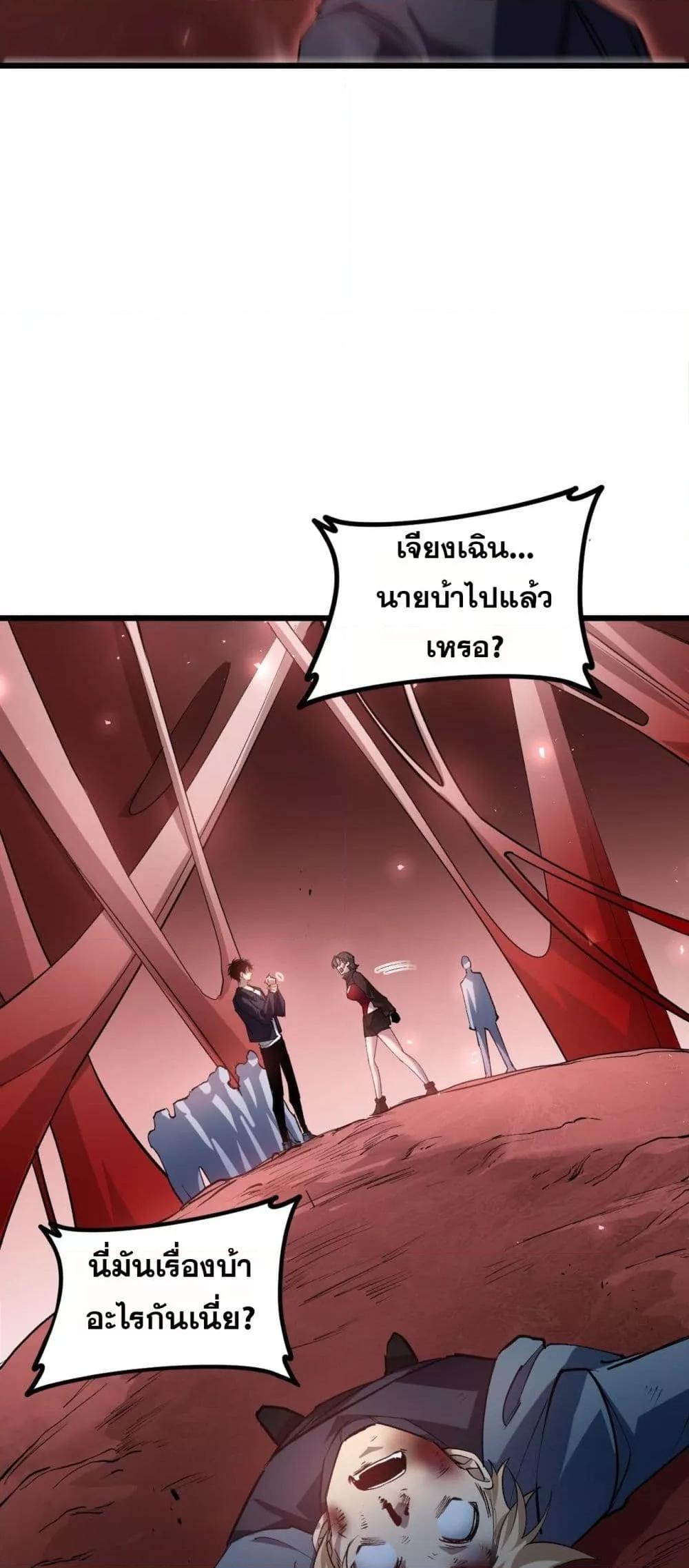 Overlord of insects ตอนที่ 36 36