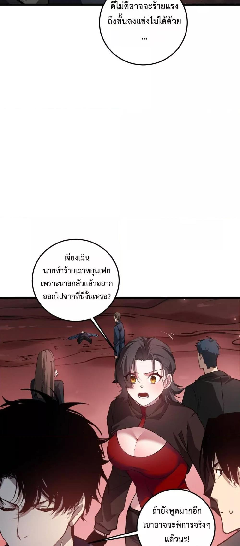 Overlord of insects ตอนที่ 36 38