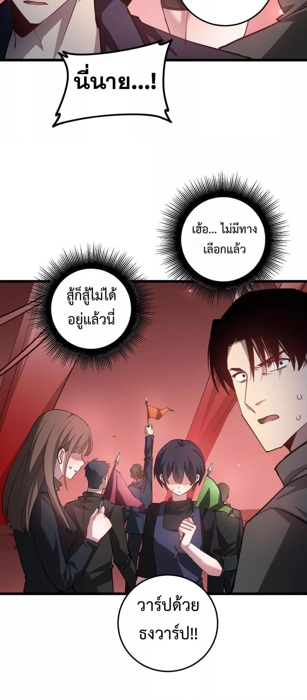 Overlord of insects ตอนที่ 36 39