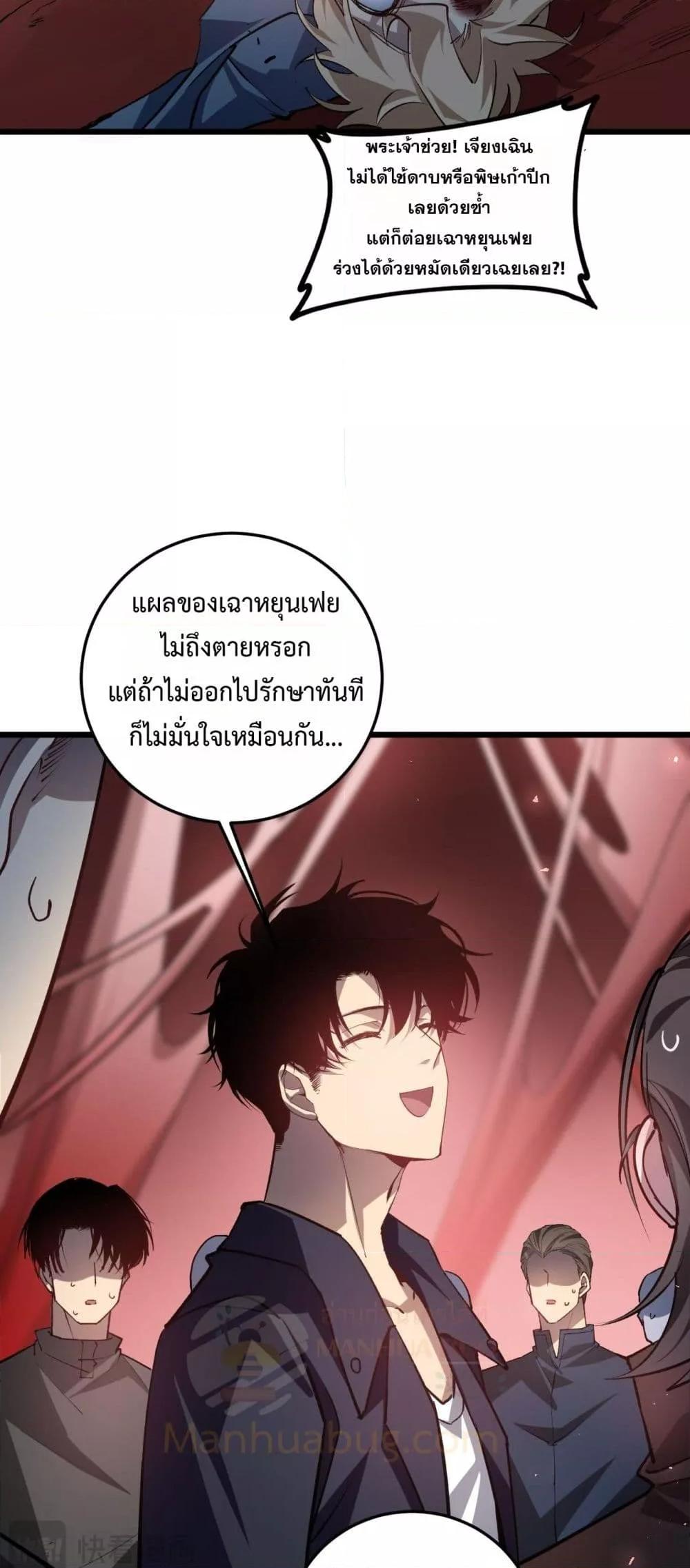 Overlord of insects ตอนที่ 36 37