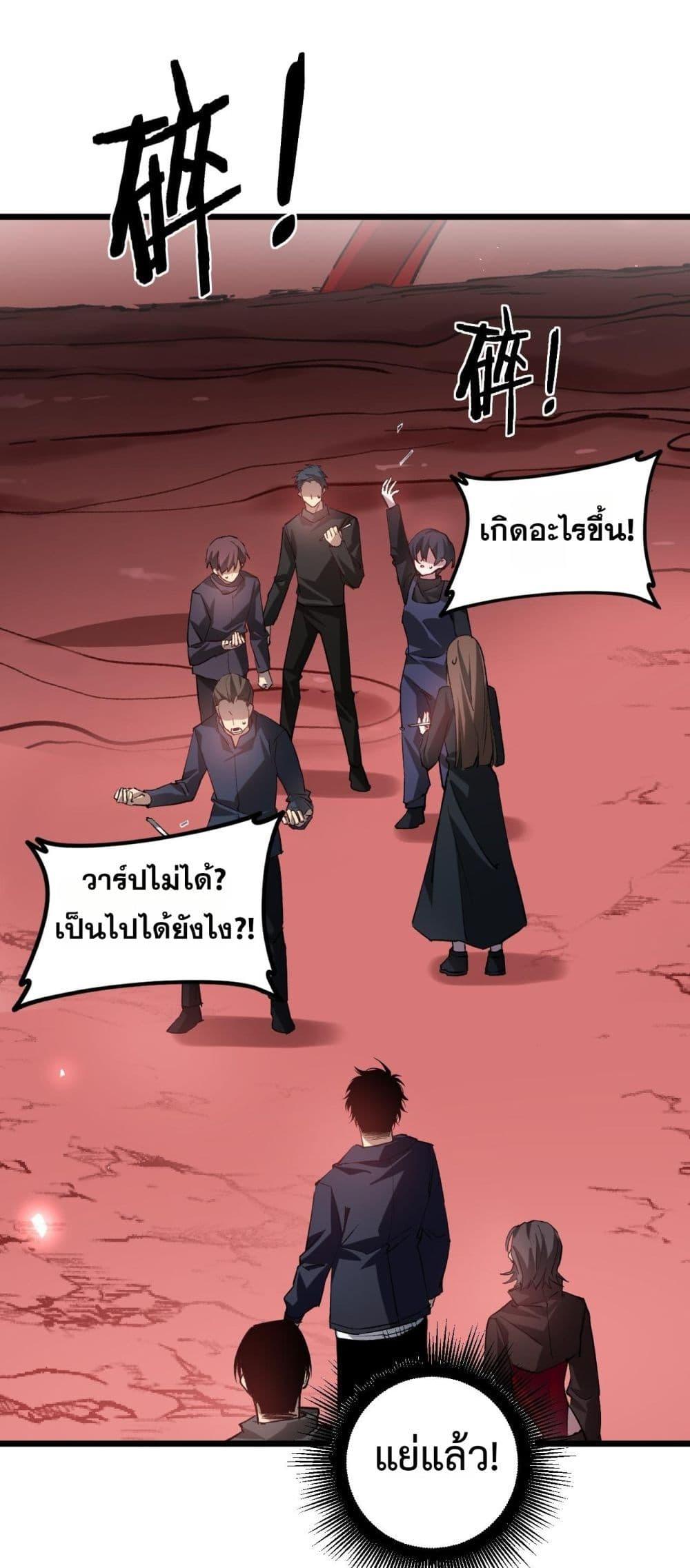 Overlord of insects ตอนที่ 36 40
