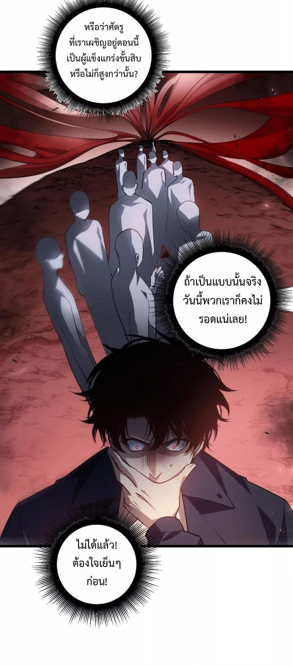 Overlord of insects ตอนที่ 36 42