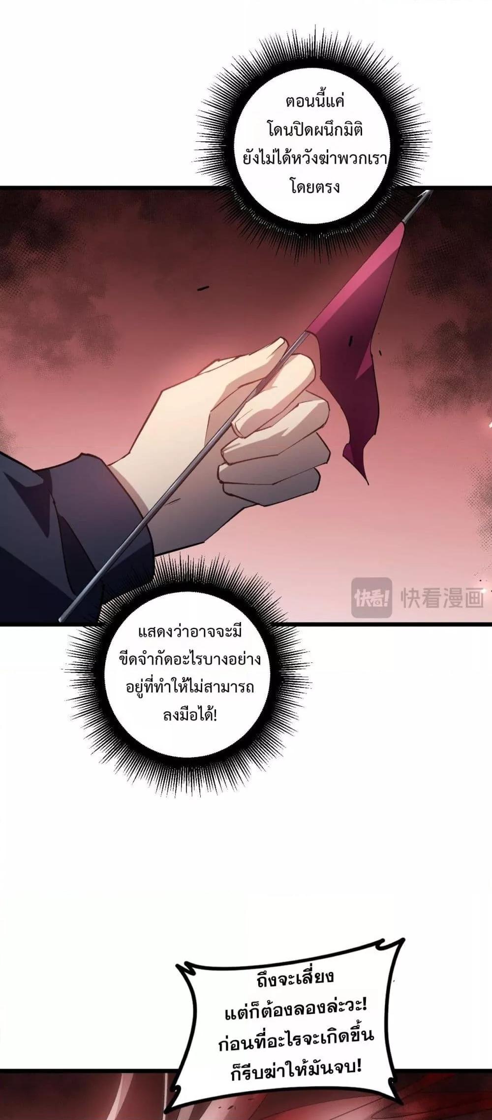 Overlord of insects ตอนที่ 36 43