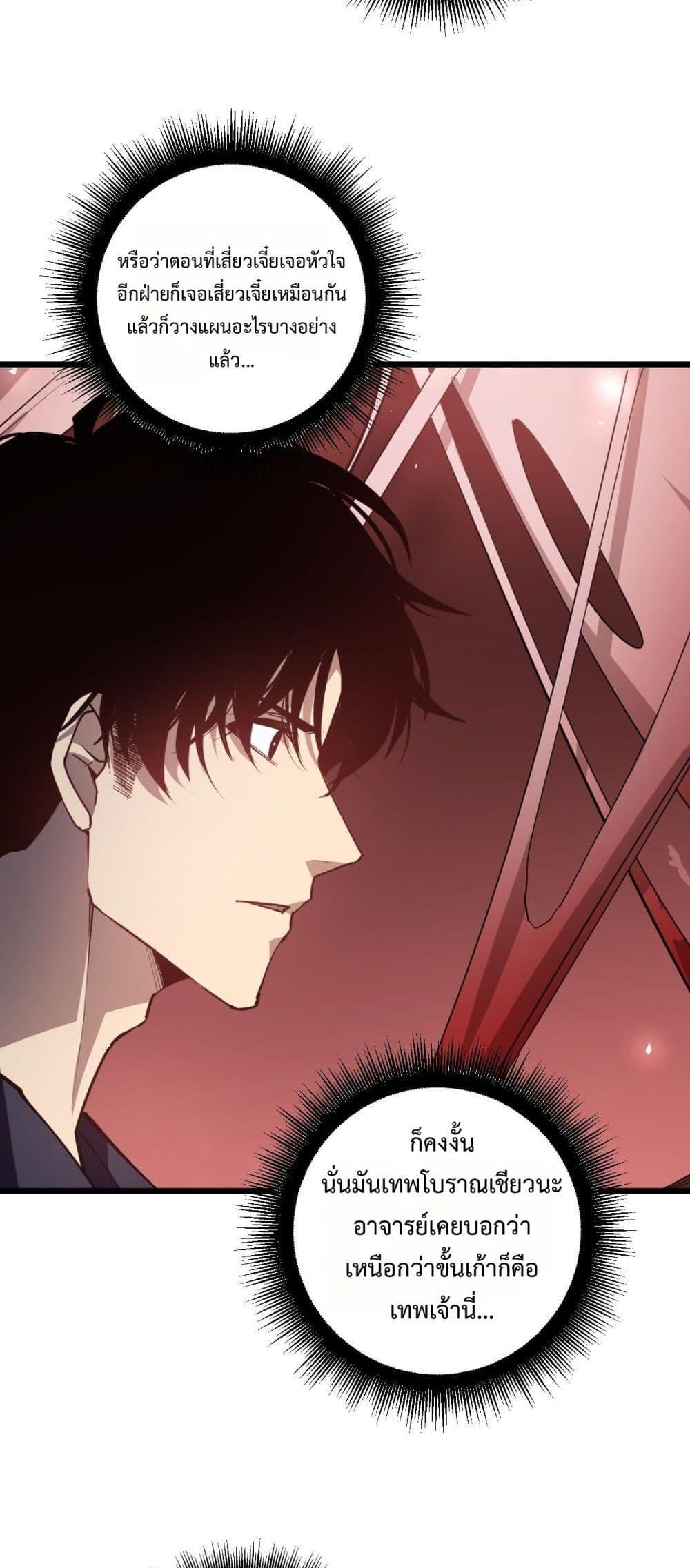 Overlord of insects ตอนที่ 36 41