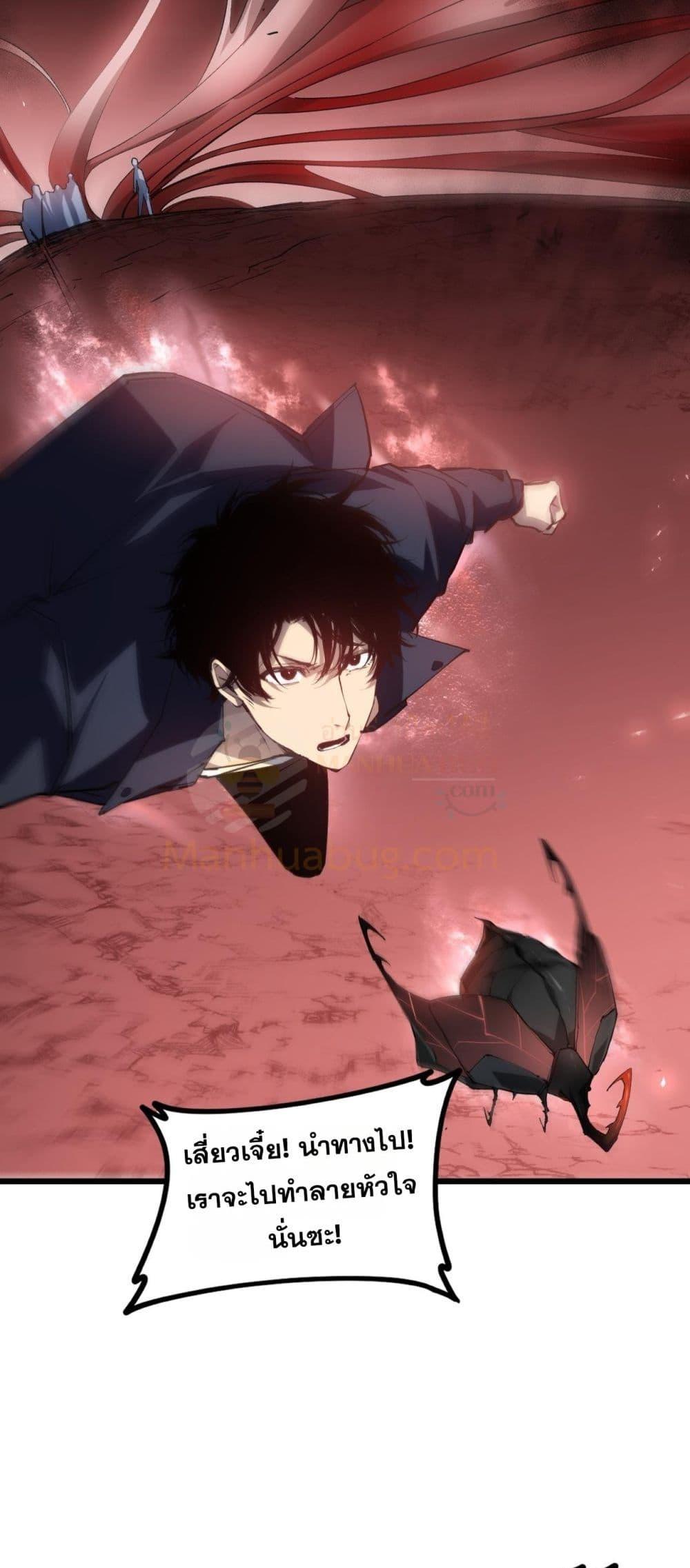 Overlord of insects ตอนที่ 36 44