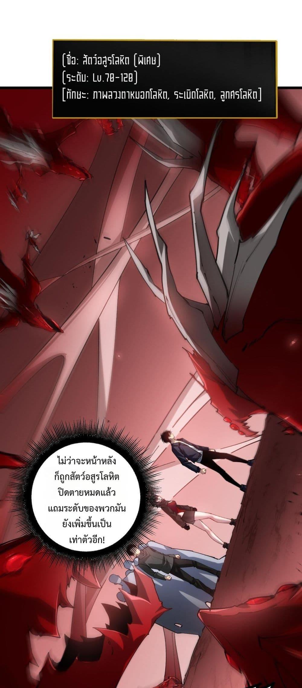 Overlord of insects ตอนที่ 36 48