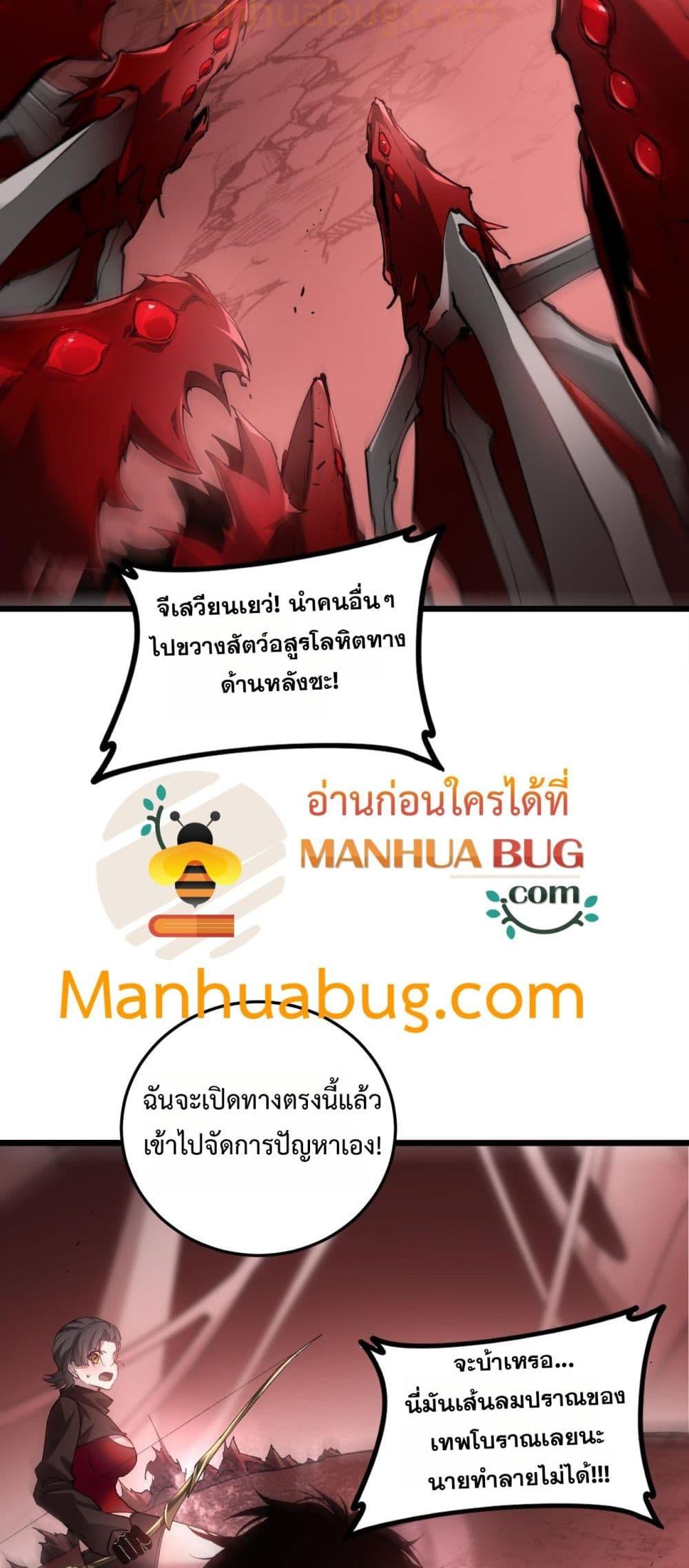Overlord of insects ตอนที่ 36 50