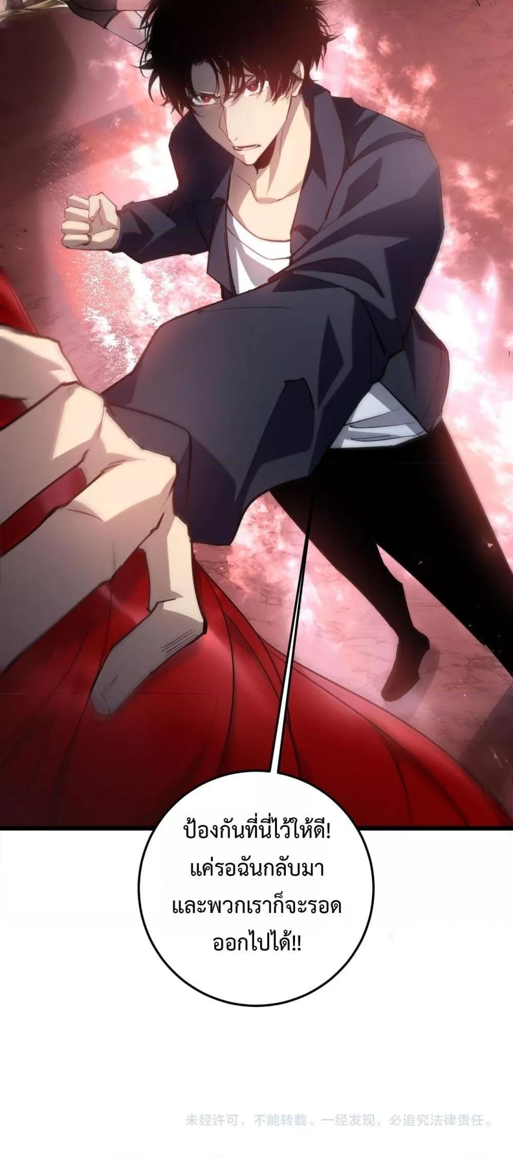 Overlord of insects ตอนที่ 36 51