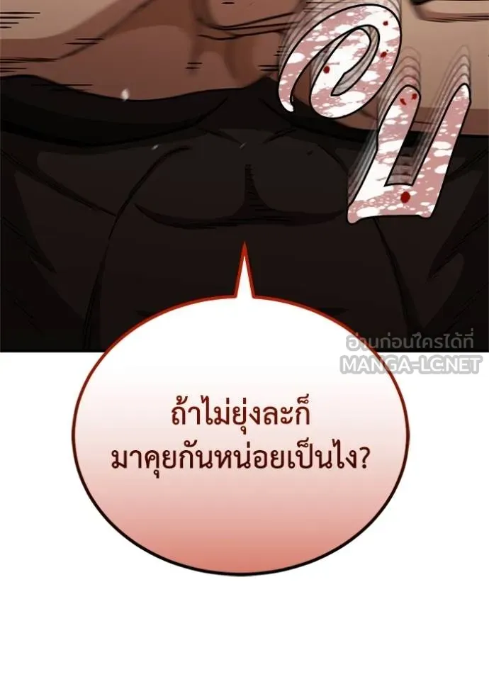 Genius of the Unique Lineage ตอนที่ 73 3