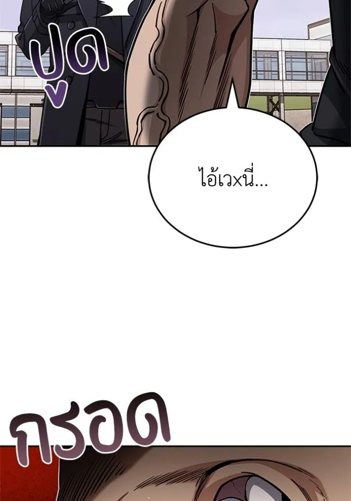 Genius of the Unique Lineage ตอนที่ 73 5