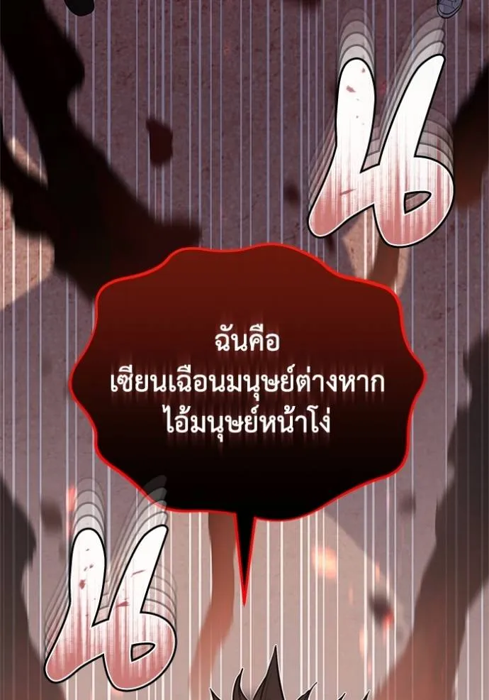 Genius of the Unique Lineage ตอนที่ 73 8