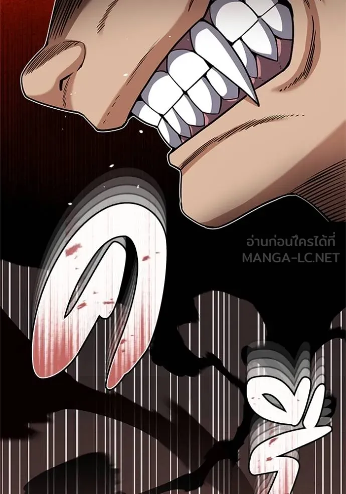 Genius of the Unique Lineage ตอนที่ 73 6