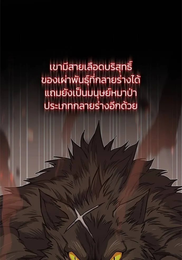 Genius of the Unique Lineage ตอนที่ 73 14