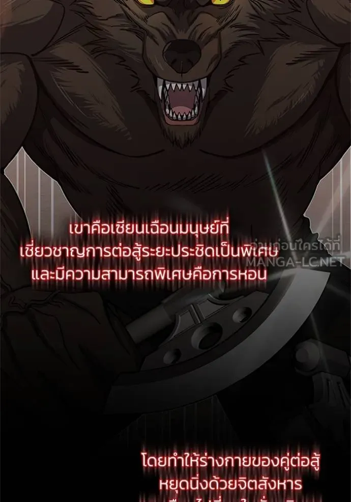 Genius of the Unique Lineage ตอนที่ 73 15
