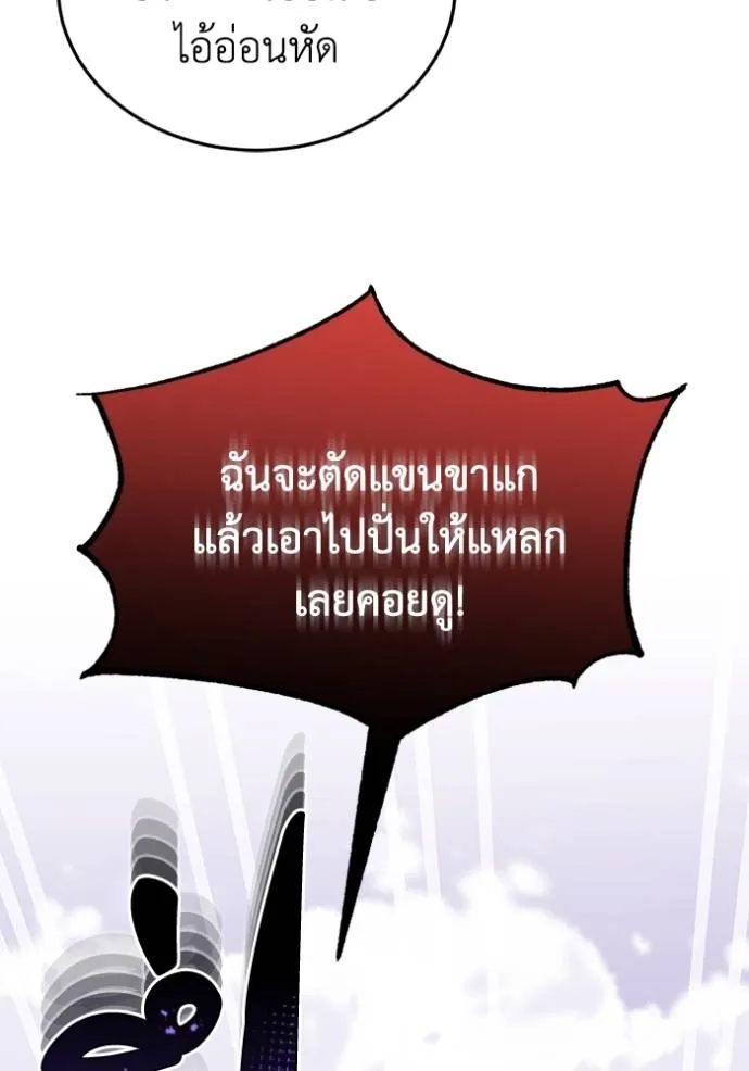 Genius of the Unique Lineage ตอนที่ 73 20