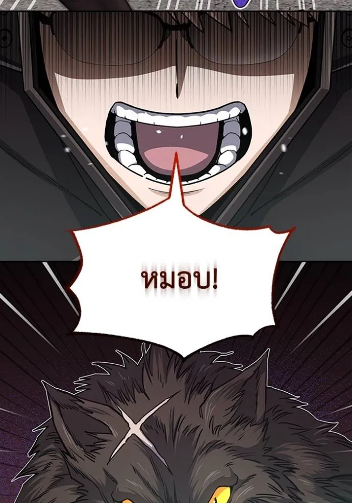 Genius of the Unique Lineage ตอนที่ 73 23