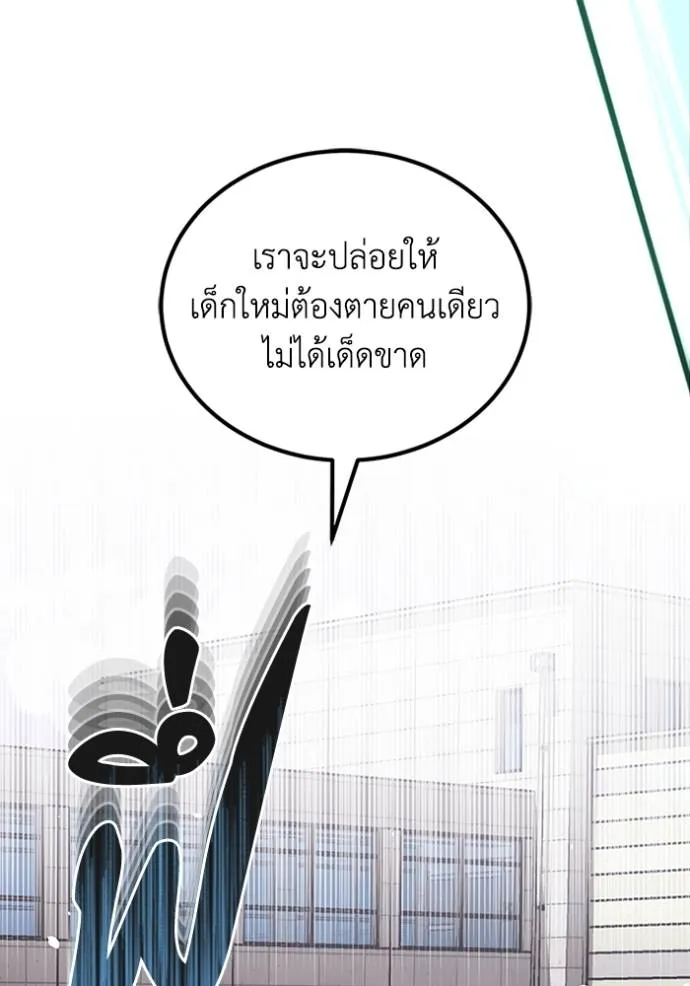 Genius of the Unique Lineage ตอนที่ 73 25