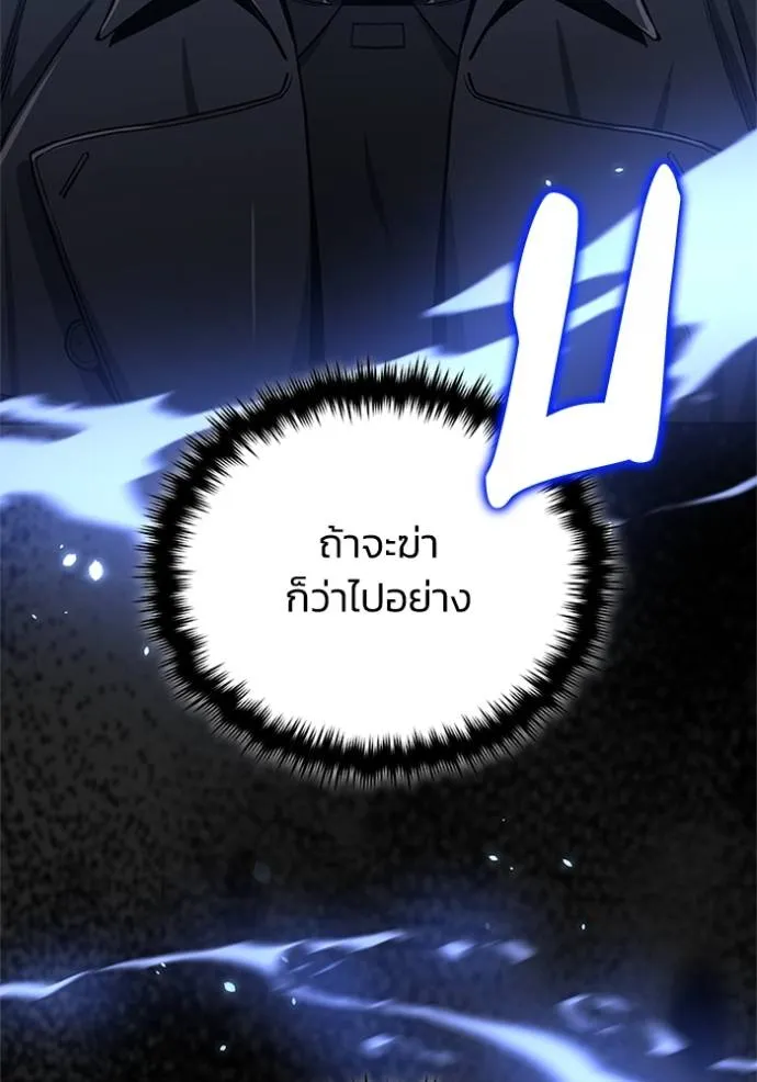 Genius of the Unique Lineage ตอนที่ 73 31