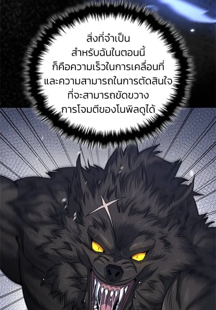 Genius of the Unique Lineage ตอนที่ 73 32