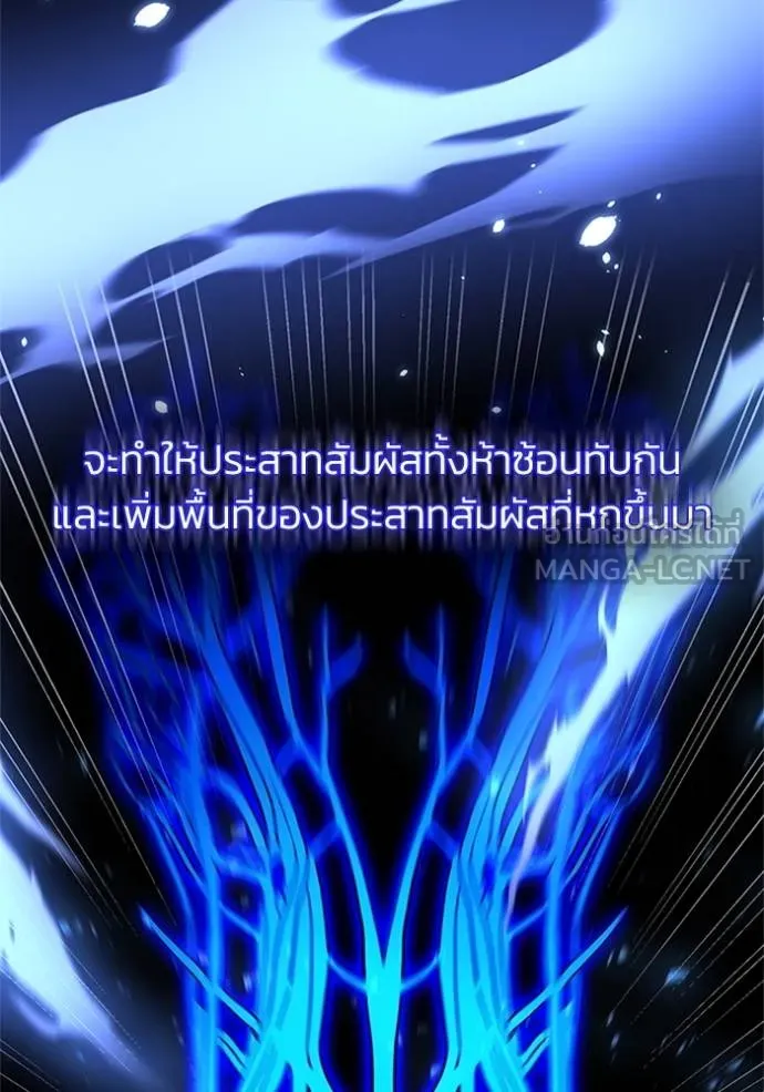 Genius of the Unique Lineage ตอนที่ 73 36