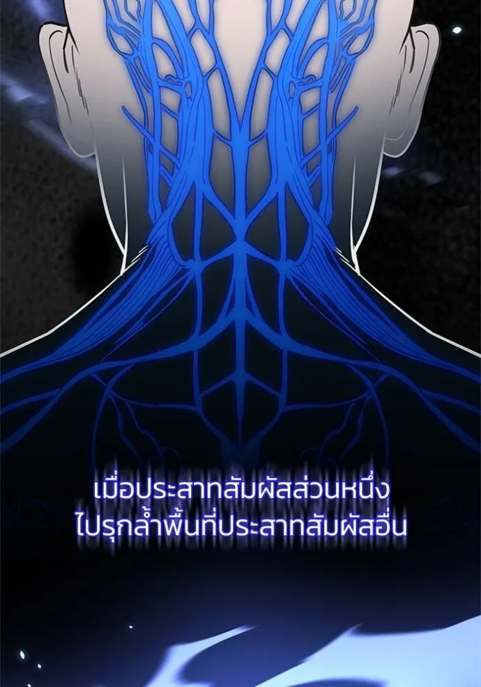 Genius of the Unique Lineage ตอนที่ 73 35