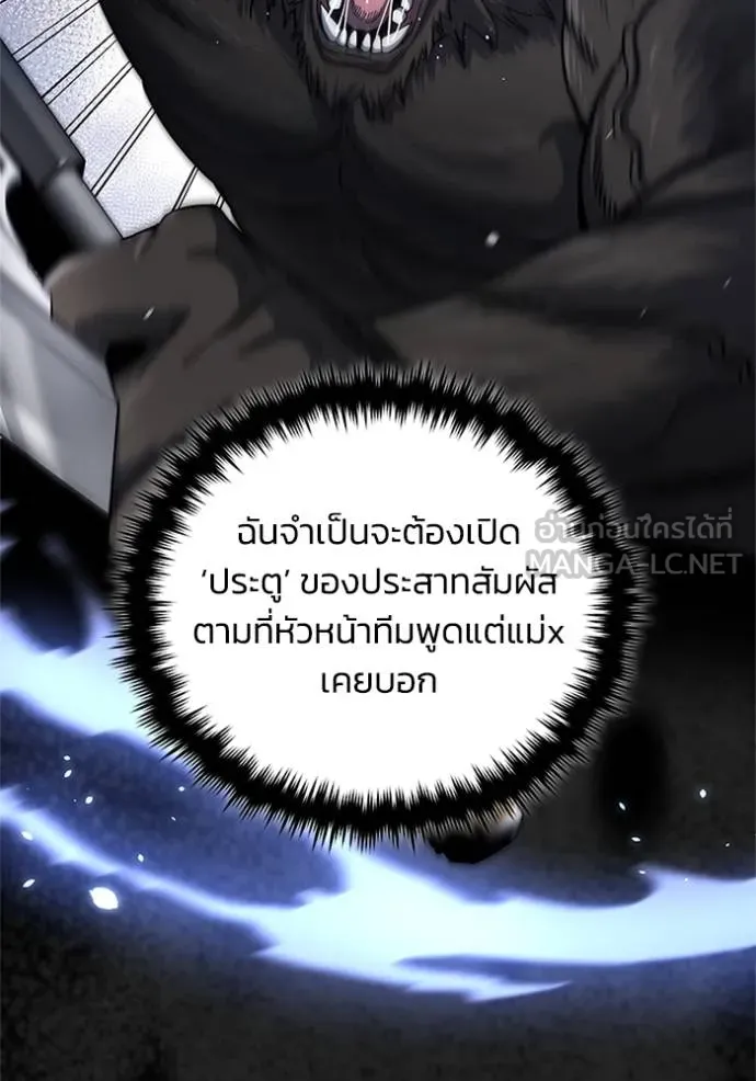 Genius of the Unique Lineage ตอนที่ 73 33