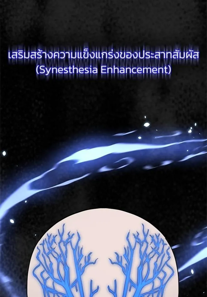 Genius of the Unique Lineage ตอนที่ 73 34