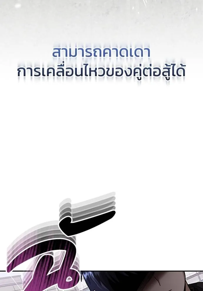 Genius of the Unique Lineage ตอนที่ 73 40