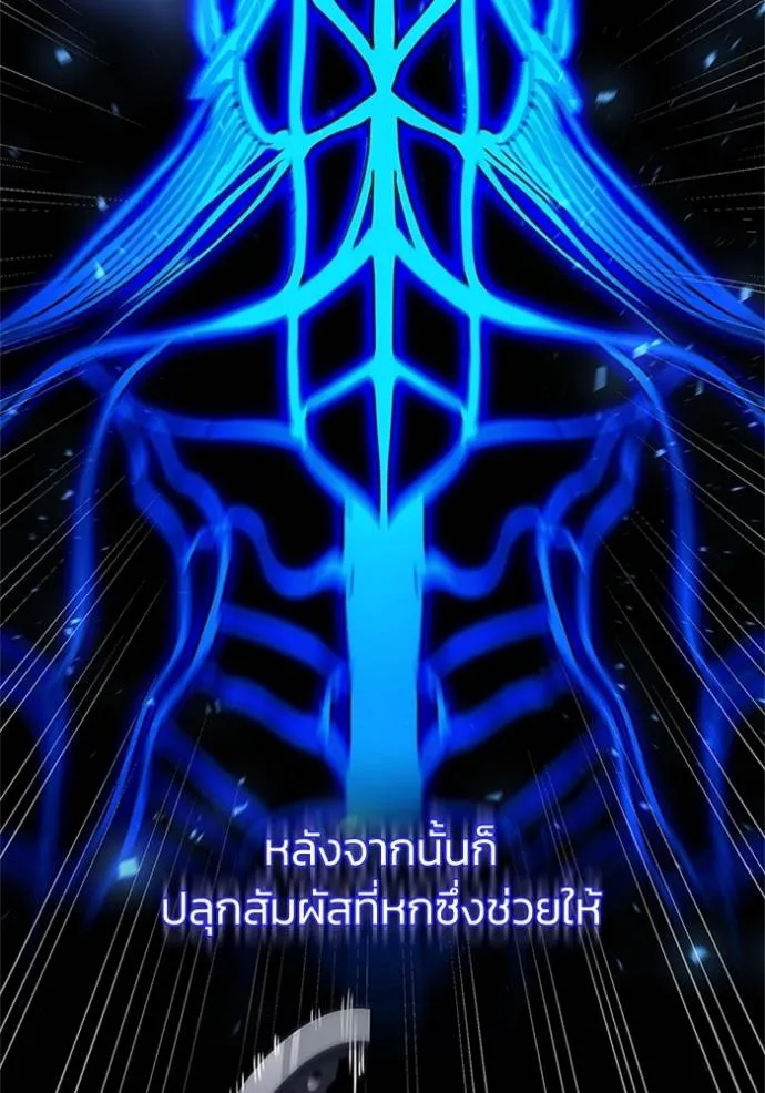 Genius of the Unique Lineage ตอนที่ 73 37