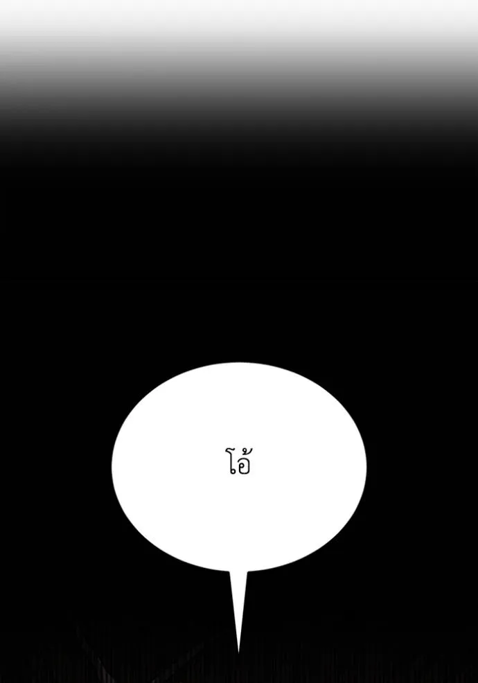 Genius of the Unique Lineage ตอนที่ 73 52