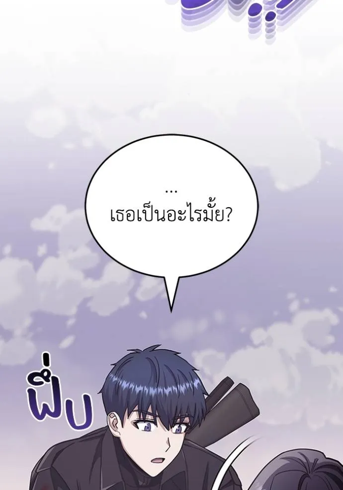 Genius of the Unique Lineage ตอนที่ 73 50