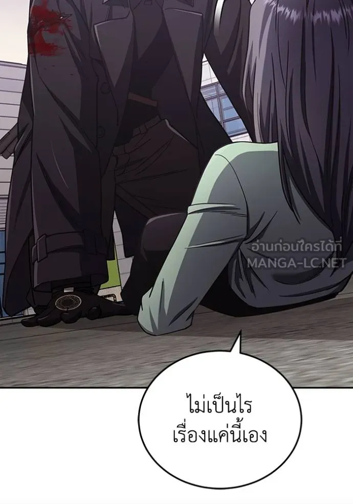 Genius of the Unique Lineage ตอนที่ 73 51