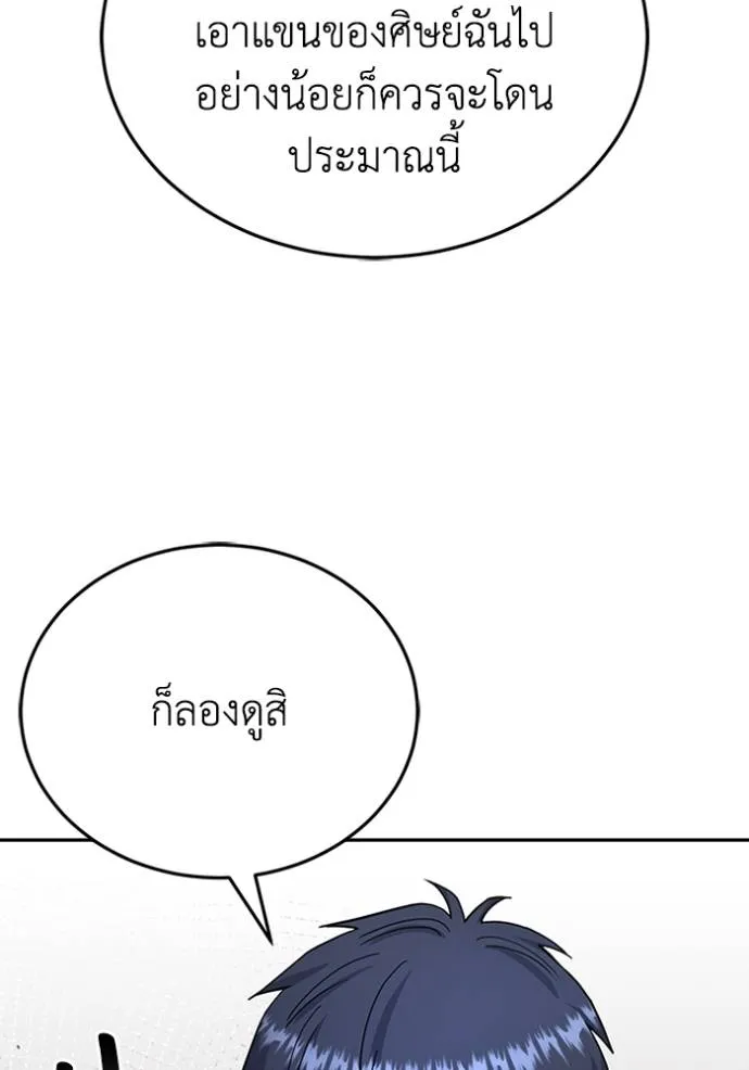 Genius of the Unique Lineage ตอนที่ 73 55