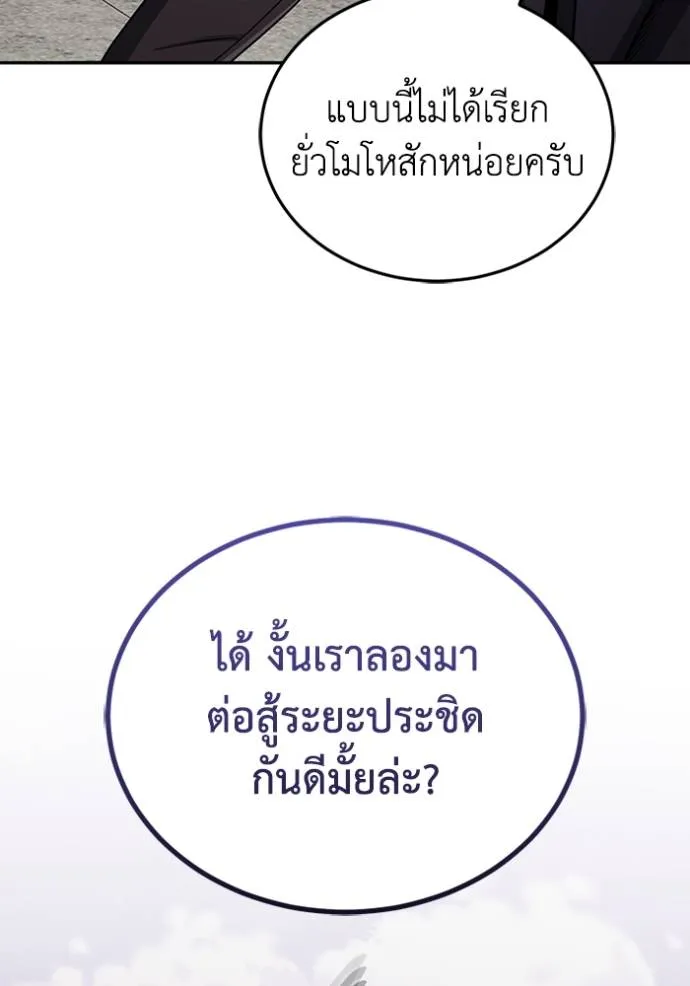 Genius of the Unique Lineage ตอนที่ 73 58