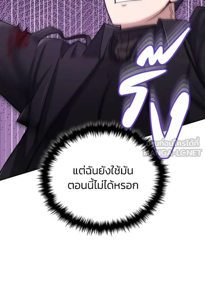 Genius of the Unique Lineage ตอนที่ 73 63