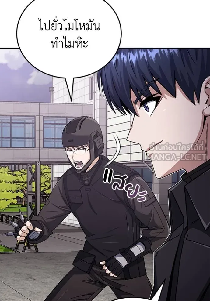 Genius of the Unique Lineage ตอนที่ 73 57