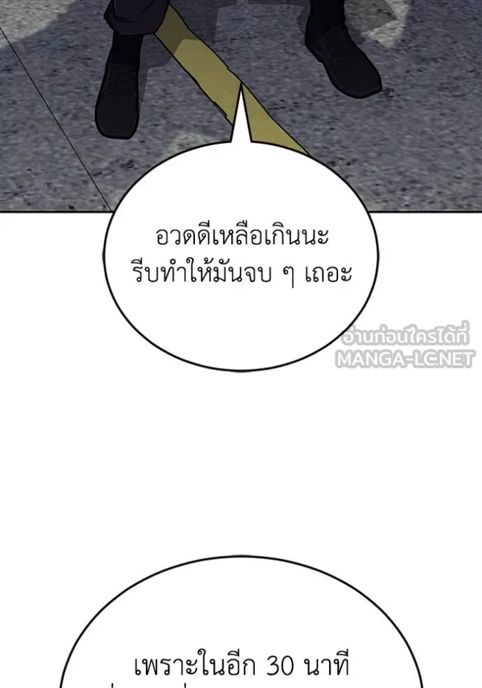 Genius of the Unique Lineage ตอนที่ 73 87