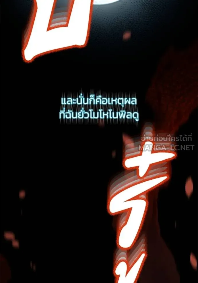 Genius of the Unique Lineage ตอนที่ 73 93