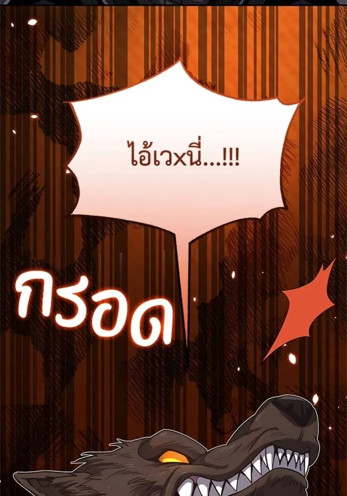 Genius of the Unique Lineage ตอนที่ 73 89