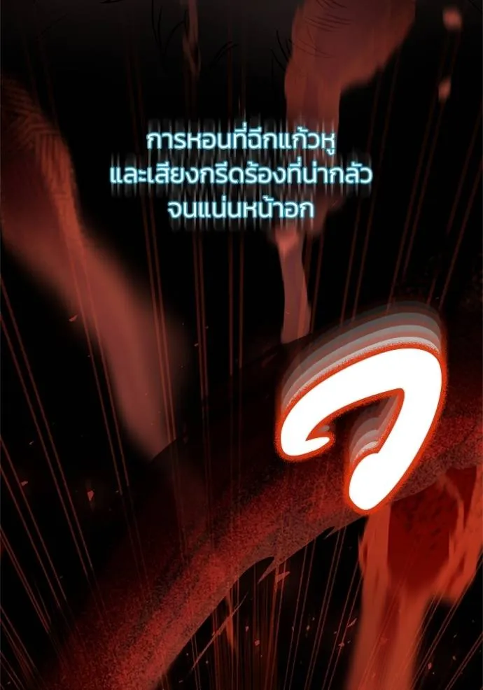 Genius of the Unique Lineage ตอนที่ 73 95