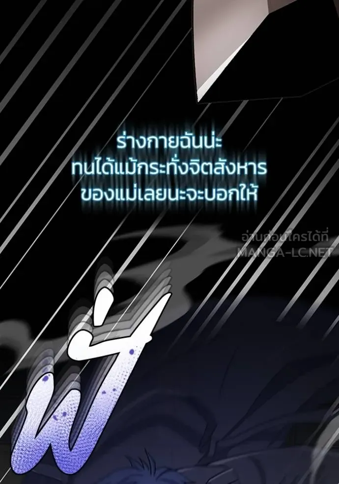 Genius of the Unique Lineage ตอนที่ 73 102