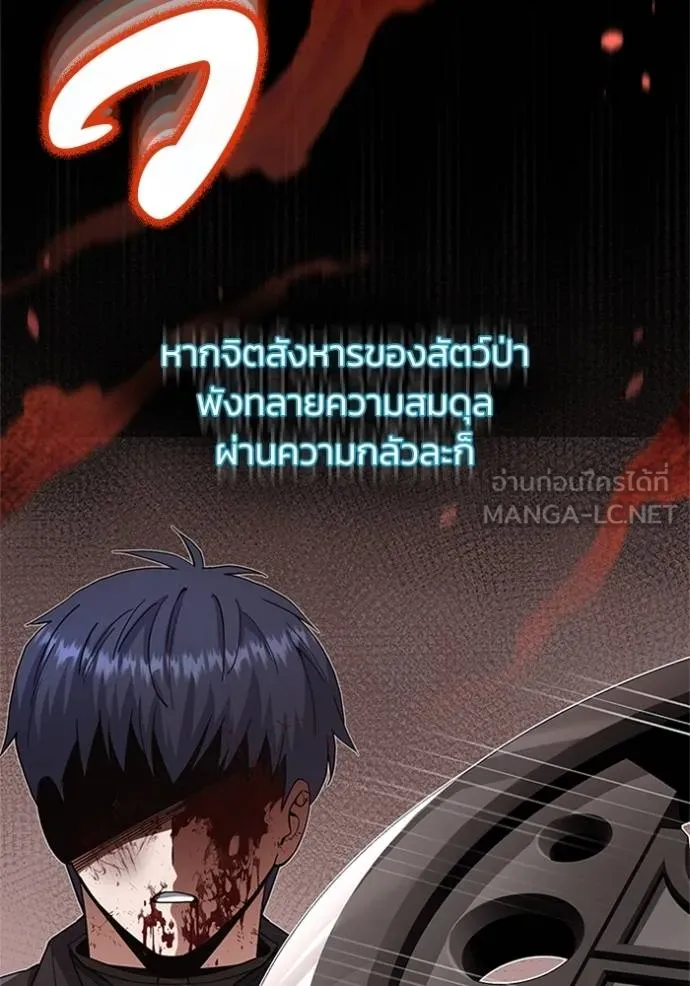 Genius of the Unique Lineage ตอนที่ 73 99