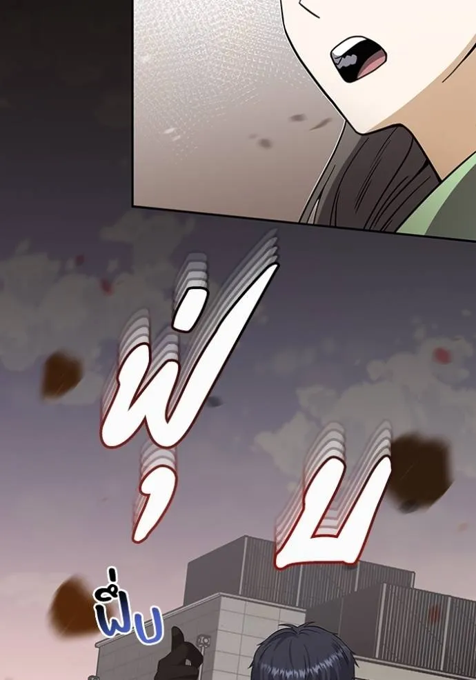 Genius of the Unique Lineage ตอนที่ 73 113