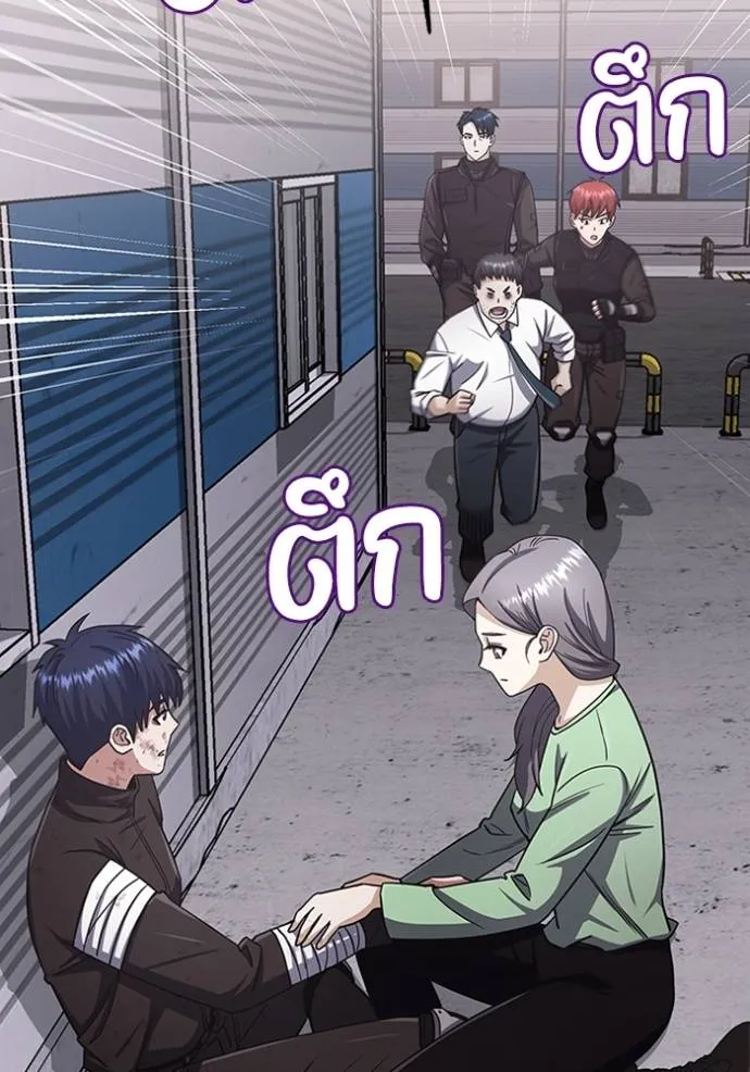 Genius of the Unique Lineage ตอนที่ 73 116
